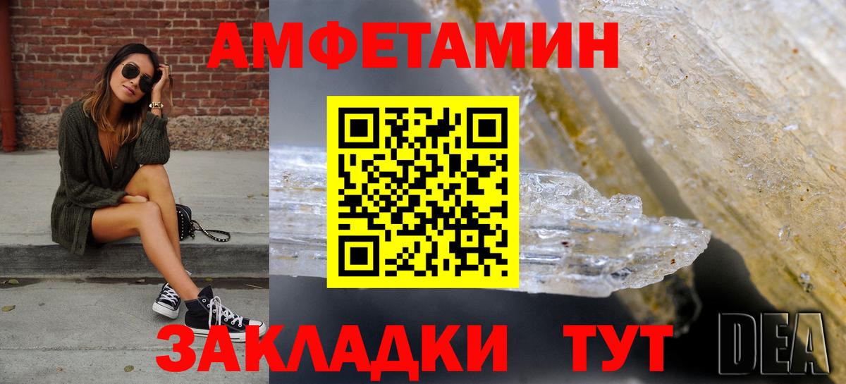 Amphetamine Розовый Мурино