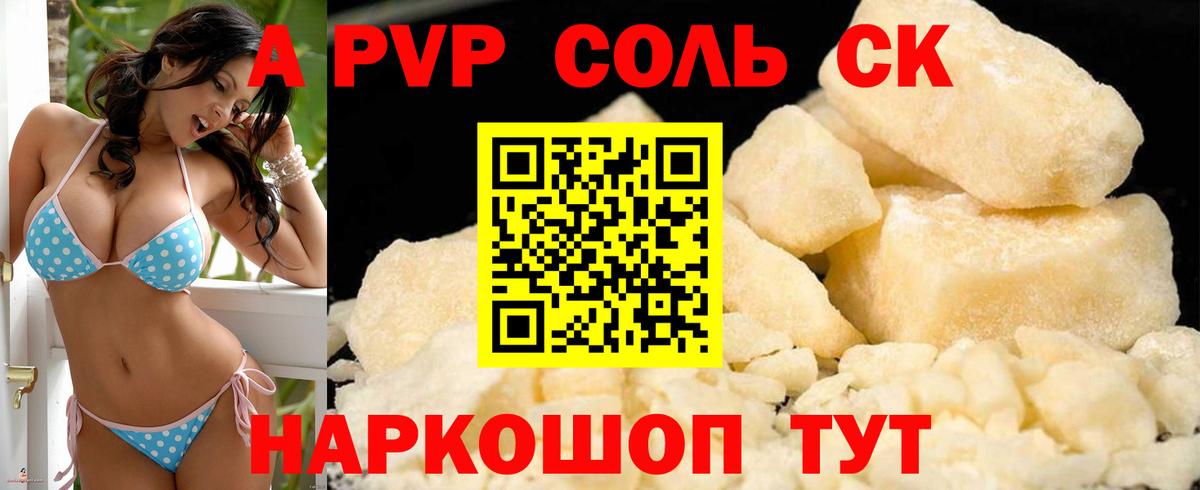 Alfa_PVP VHQ Мурино