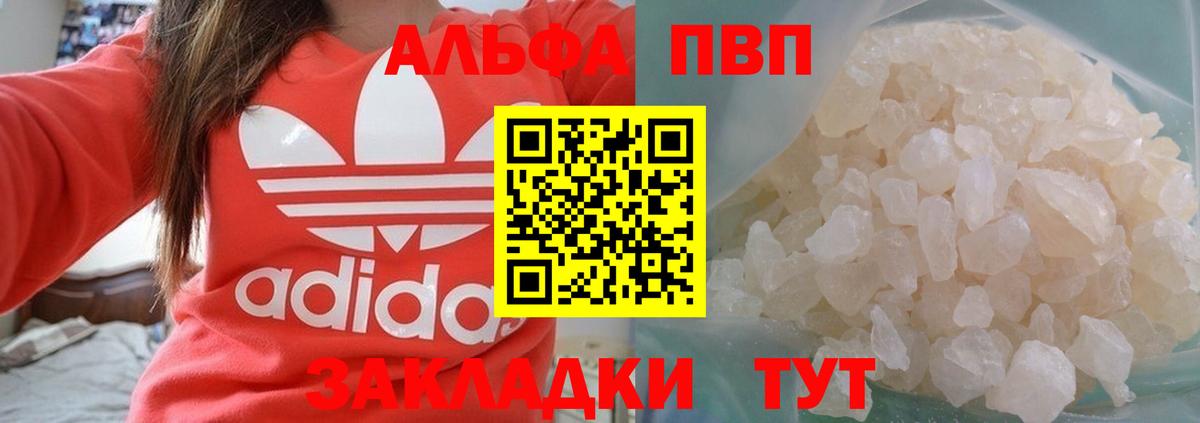 Мурино  купить наркотики сайты  APVP мука  Вход с VPN  A PVP СК 