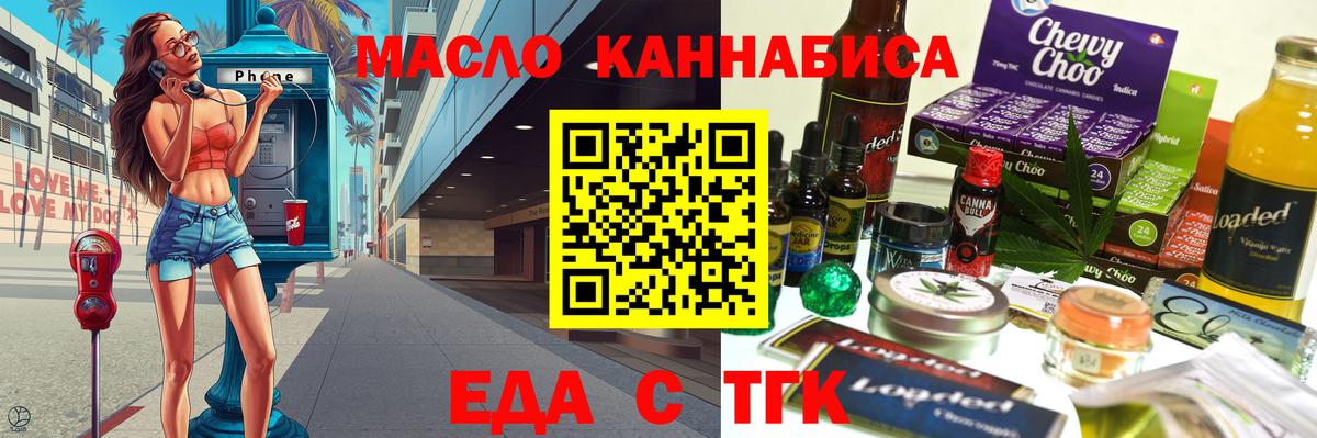 Мурино  Печенье с ТГК марихуана  Вход с VPN 