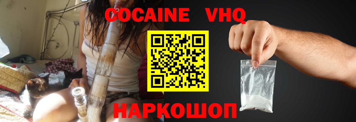 COCAIN  Cocaine Columbia  Вход с VPN  Мурино 
