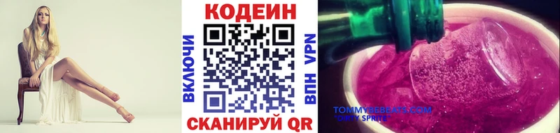 Кодеиновый сироп Lean Purple Drank  shop телеграм  Мурино 