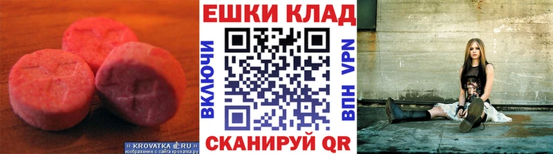 Ecstasy таблы  blacksprut   Мурино 