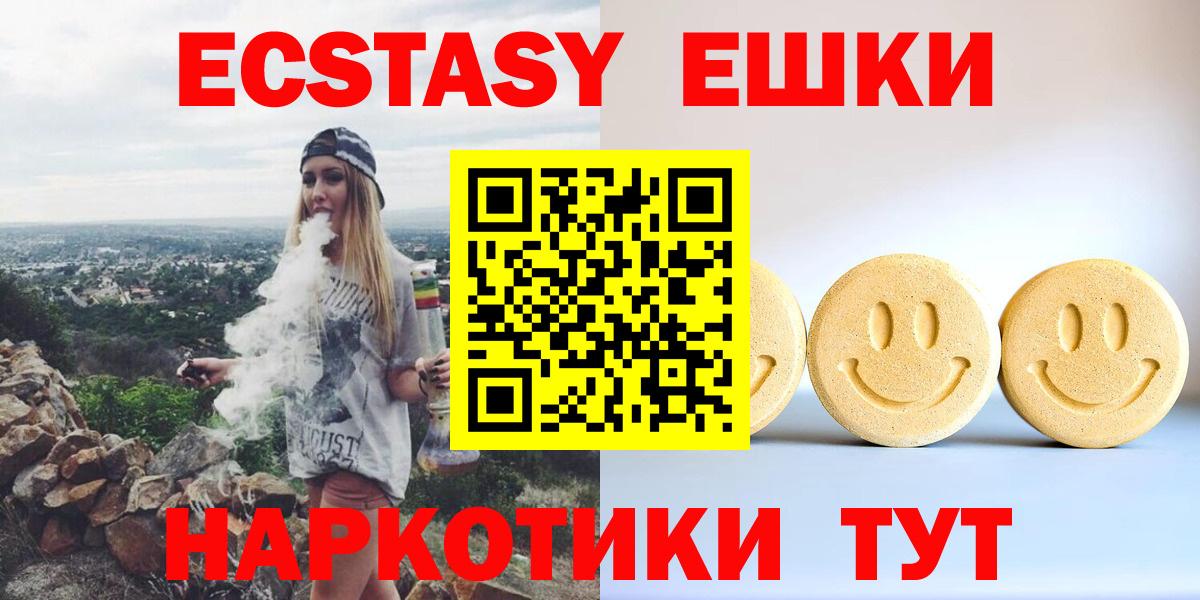 Мурино  blacksprut ССЫЛКА  Ecstasy 99%  Вход с VPN  Экстази VHQ 