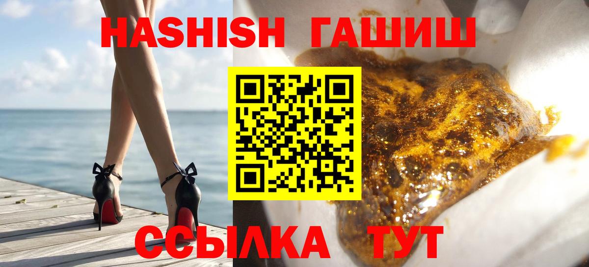 ГАШ AMNESIA HAZE  ГАШИШ VHQ  Мурино  Вход с VPN 