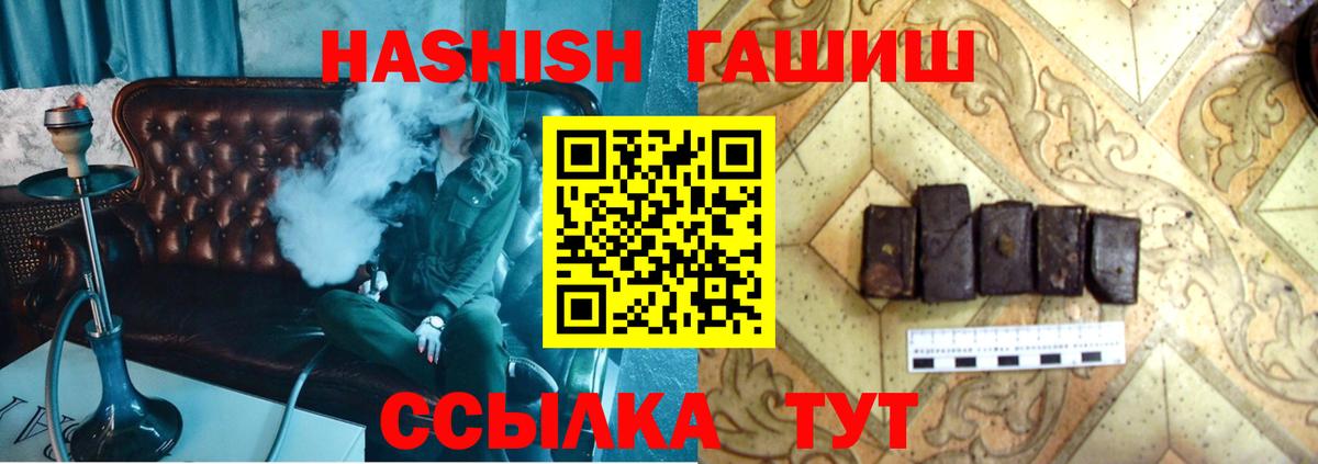 Гашиш 40% ТГК Мурино