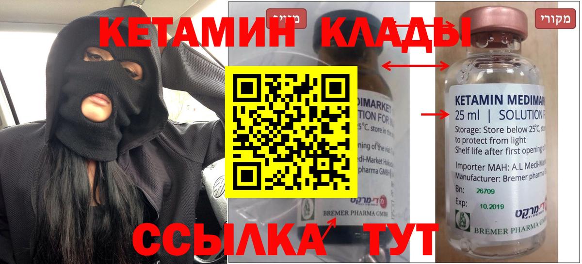 Мурино  Кетамин VHQ  Кетамин ketamine  МЕГА как войти  Вход с VPN 