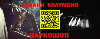 кокаин VHQ Сланцы