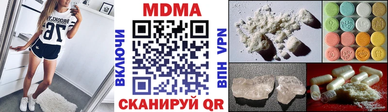 наркотики Мурино МДМА crystal