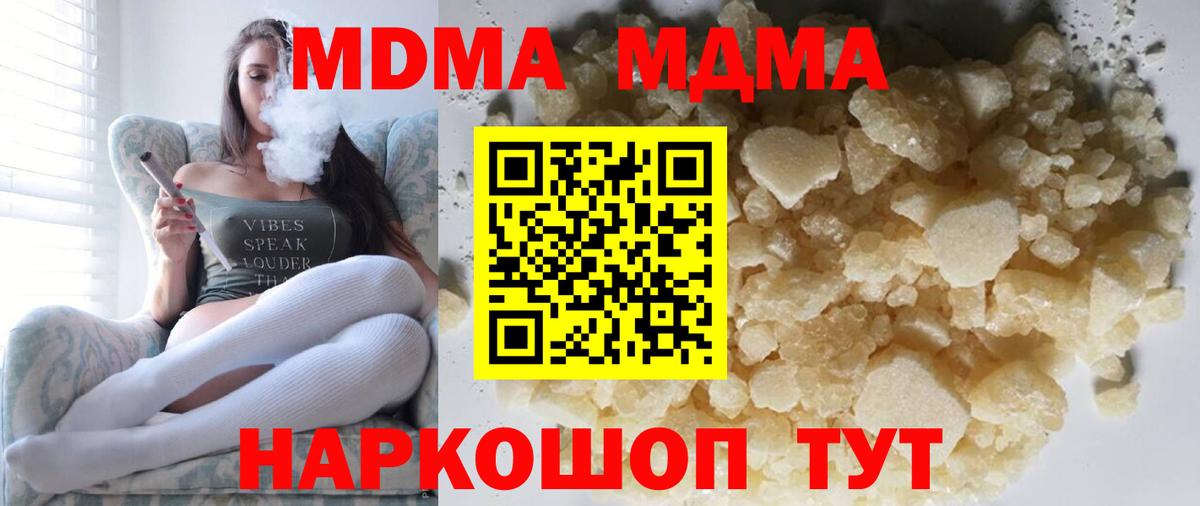 МДМА молли  Вход с VPN  Мурино 