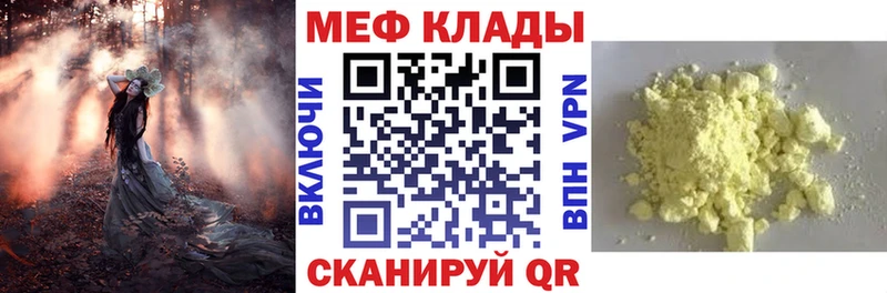 Меф mephedrone  Мурино 