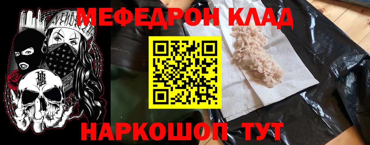 Мефедрон мука Мурино