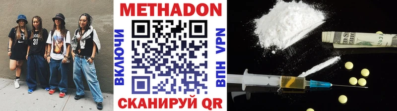 Метадон белоснежный  Мурино 