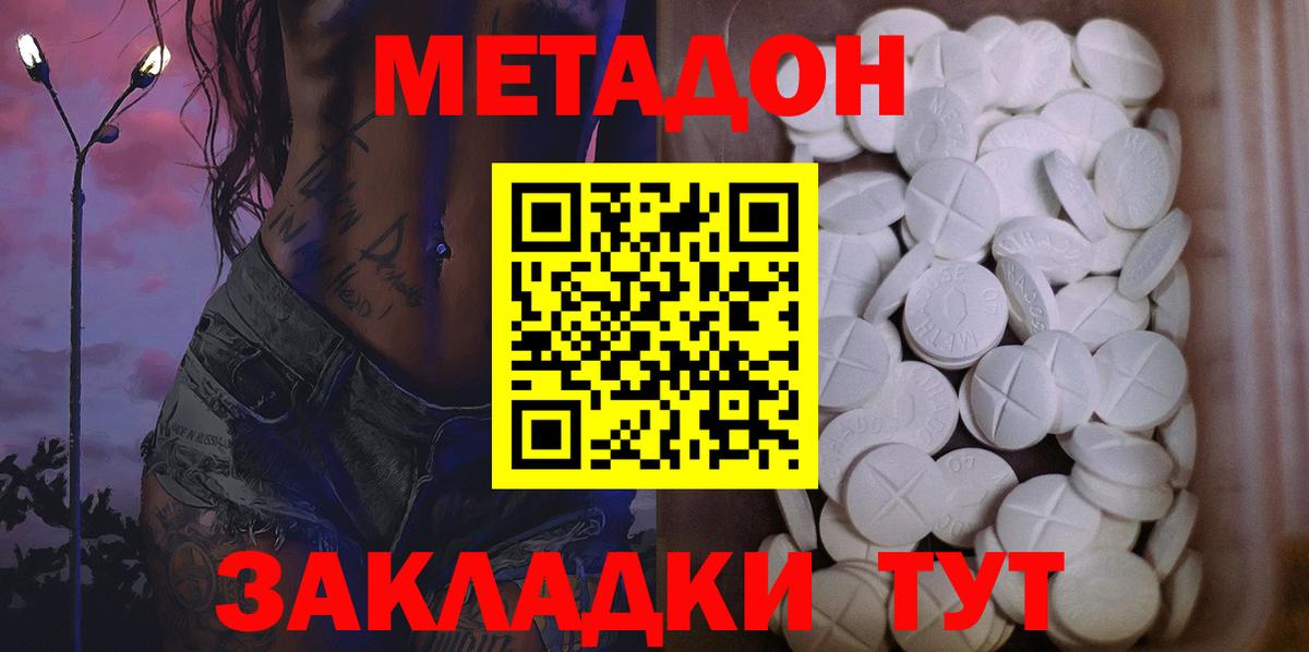 МЕТАДОН мёд  Вход с VPN  Метадон мёд  Мурино 