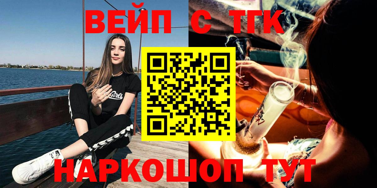 Дистиллят ТГК гашишное масло  Вход с VPN  Мурино 